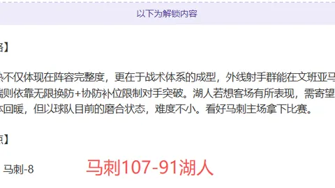 “惊现数据迷踪！昨夜双雄激战，马里vs赞比亚巅峰对决悬念重重！”