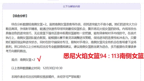 “英冠激战：五连胜荣耀与保级生死战，主场优势对决压力漩涡！”