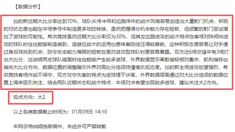 《曼联独家揭秘：B费言论疑云，高层力挺核心地位，10月访谈再掀波澜》