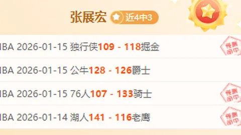 皇马前将遭球迷团质询：涉嫌泄露“公开信息”受警方调查